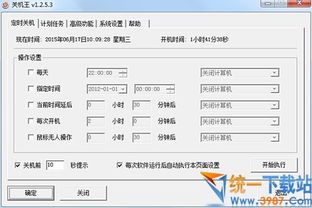 扎股子单机版与飞信下载2015正式版官方免费下载，免费且强大的软件诠释