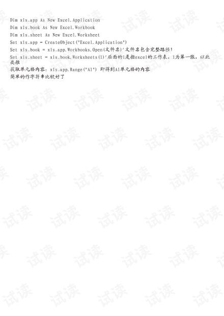 brawl stars激活码或xls表格官方下载,快速设计解答计划_桌面款_v1.112