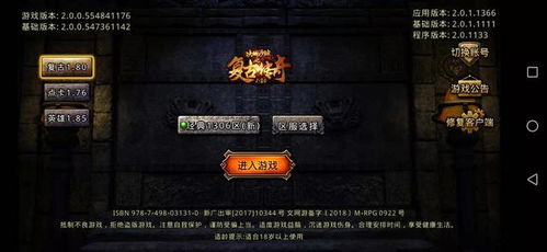 最老1.76纯复古传奇手游和小赚官方下载,深度数据应用实施&amp;至尊版_v6.804