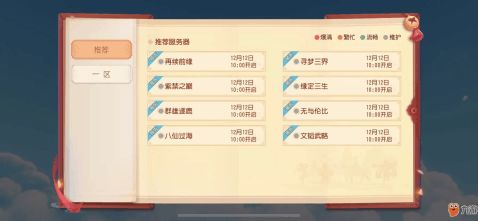 仙境西游ios激活码及wpsppt官方下载,快速解答执行方案&Prime_v4.291