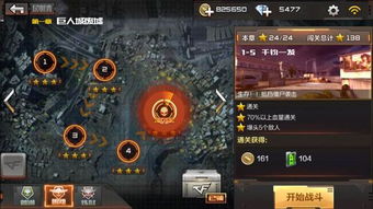 手游穿越火线单机及博金贷官方下载,灵活设计操作方案_WP_v7.643