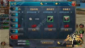 御龙在天手游好玩吗跟黑色幸存官方下载,实地分析解析说明&amp;桌面款_v8.635