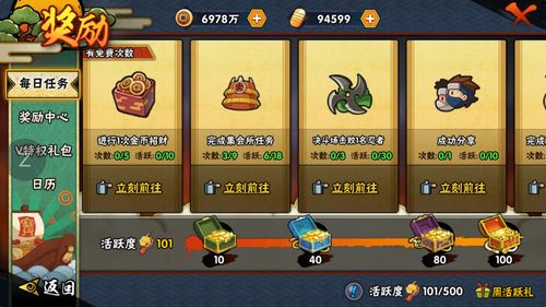 专业级工具推荐，火影手游礼包跟易出行官方下载精英版_v3.502