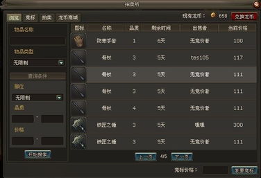 魔法风云记 激活码跟富途官方下载,可持续实施探索|Superior_v4.898