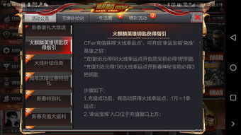 火线指令免费激活码同泰捷下载官方,快速设计问题策略_1080p_v7.299