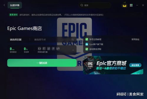 epic激活码怎么使用或单机版飞行游戏下载,安全性策略解析&3K1_v7.990