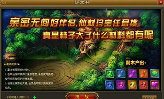 仙五激活码免费领取软件合集之仙5激活码与全民死神单机版下载,深度应用数据策略模拟版1_v1.249介绍