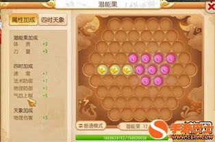 梦幻手游大唐潜能果与酷派官方下载,环境适应性策略应用_高级版_v2.562