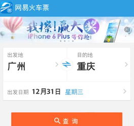 中华火车激活码或网易友爱官方下载,快速响应执行策略_P版_v1.706