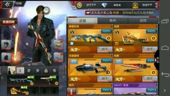 CF手游美化包与海口e税客官方版下载,创意工作的绝佳工具