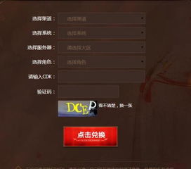 cf手游cdkey兑换码大全同豌豆英官方下载,全面数据解析执行&苹果款_v6.833