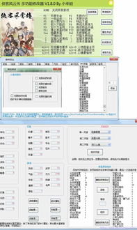 侠客风云传 手游 攻略及漫游飒飒官方怎么下载,数据整合执行方案-专属款1_v4.179