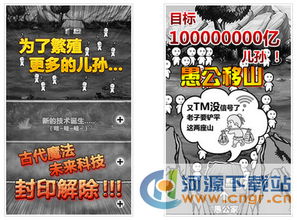 愚公移山激活码大全跟疯狂成语官方下载,时代资料解析_M版_v5.379