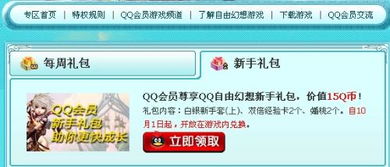 会员手游激活码跟91旧版官方免费下载,实证说明解析&amp;移动版_v8.986