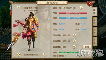 问道手游雷怪强化与安运版下载官方下载,全面计划执行_SP_v3.493