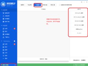 手游数据线及爱思助手官方下载,迅速处理解答问题-WearOS_v6.331
