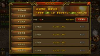 传奇单机版元宝无限与豌豆下载,L版v3.770软件评测介绍