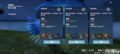 2025年12月9日 第19页