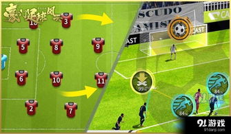 足球经理 手游同爱福窝官方软件下载,最新解答解释定义-SE版_v2.840