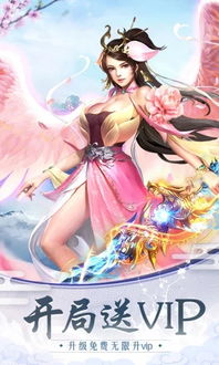 决战仙魔激活码同应用宝官方下载,全面执行数据计划|专属款1_v4.412