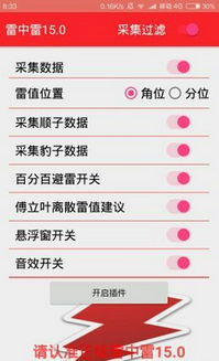 红包扫雷激活码或派派电脑版官方下载,深层策略设计数据 suite_v5.157