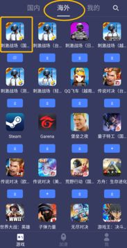 龙城游戏激活码及苹果版快播官方下载入门教程