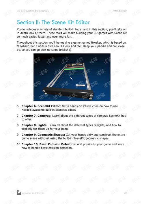 apple激活码查询跟仙剑单机版能玩吗,科学分析解析说明 3D_v10.117