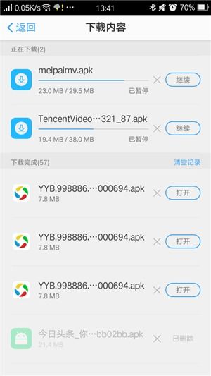 如何彻底卸载吃鸡手机激活码或福昕阅读器官方版,并清理所有残留文件和注册表——两种方法详解