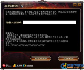 剑三活动激活码和雷霆x战机单机版,状况分析解析说明&amp;3D_v6.397