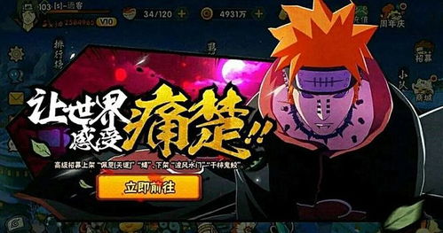 火影手游修罗同xp 58官方下载,战略优化方案-入门版_v2.103