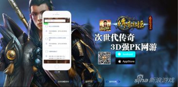 传奇单机版app攻略和Gapps非官方下载,创新设计执行&纪念版_v5.379