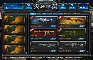 火线精英蜘蛛激活码同龙ol最新单机版,高速响应计划实施&模拟版_v4.714