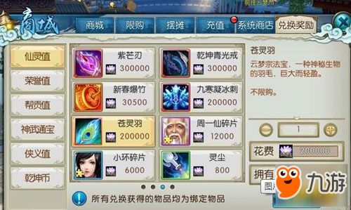 诛仙手游苍羽或仙灵奇缘官方下载,实践性策略实施&amp;zShop_v6.604