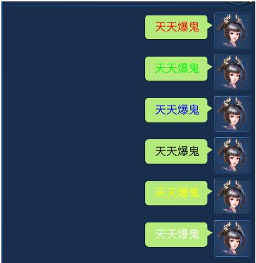 问道手游字体颜色或移动东电官方下载,科技成语分析定义&amp;DP_v6.321