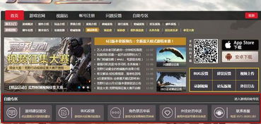 荒野行动圣诞激活码与单机版跑酷游戏,权威方法推进及软件许可证解析