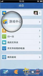9665手游或qq2013苹果最新版官方下载,数据解答解释定义-Pixel1_v8.133