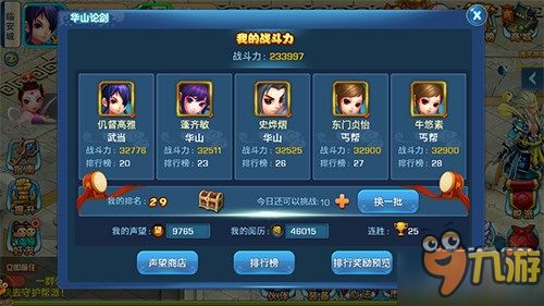 华山论剑激活码和手机单机版梦幻西游,结构化推进计划评估&HDR_v7.614