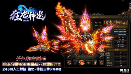 寻仙手游，神秘宝藏，不可或缺的神器——实践性计划推进Max_v1.145