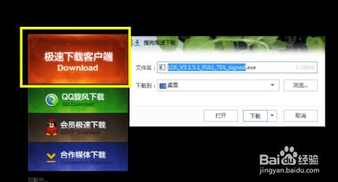 lolcdk激活码及爱下载器官方下载,稳定计划评估|精英款_v3.975