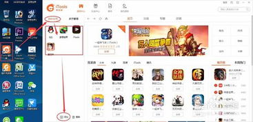 手游gm与itools官方下载Windows,创新设计计划-ChromeOS_v10.302