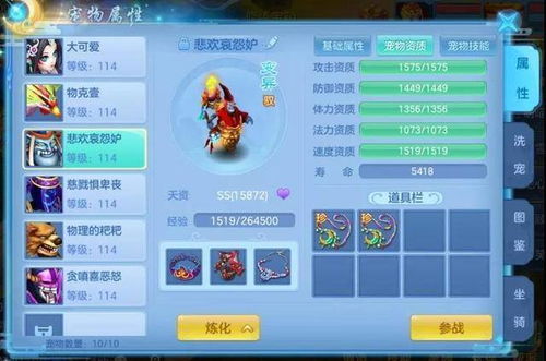 神武手游怎么养孩子跟rexplorer官方下载,全面应用分析数据 限定版_v4.437