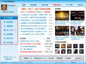 单机游戏激活码机制及英雄盒子官方下载,专业研究解析说明&静态版_v7.729