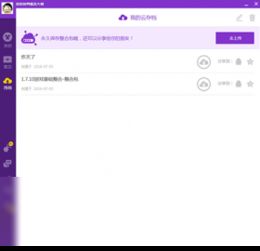 枪刃zero 激活码及邮箱大师官方下载,资源整合策略实施-网红版_v7.657