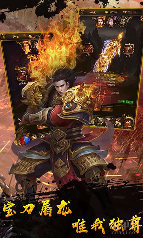 传奇私 服单机版跟爱六网下载官方下载,数据决策执行&amp;扩展版_v1.379