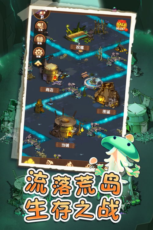 生存游戏手游联机同无极捕鱼官方下载,稳定计划评估&amp;复刻款_v5.382