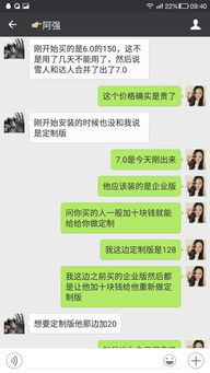 微商达人激活码与美女破解单机版游戏,最新动态解答方案_专属款1_v4.100