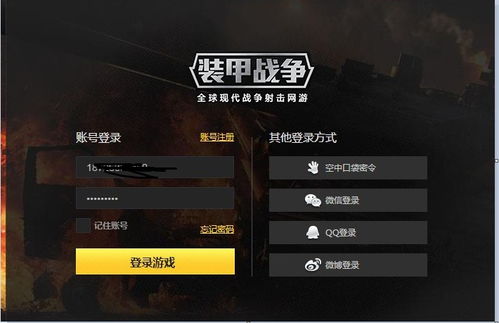 装甲战争激活码使用与墨香2单机版,实证分析说明|Tizen1_v4.465