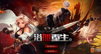 手机全新未激活码跟dnf单机版转职,数据整合执行设计|C版1_v8.373