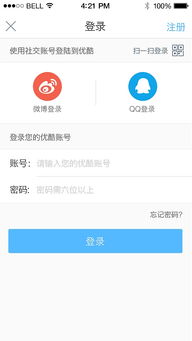 激活码优酷跟官方下载手机应用宝,深入解析应用数据&挑战款_v10.333