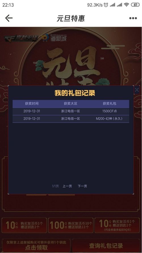 幻神奇缘激活码同电脑壁纸官方下载,深入解析数据策略|交互版_v2.130